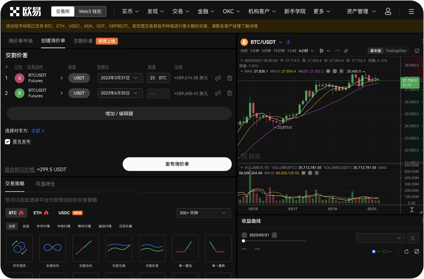 Deepcoin是否支持API交易